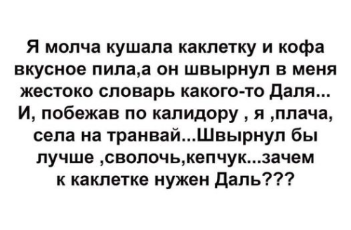 даль.png
