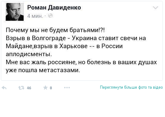 davidenko.PNG