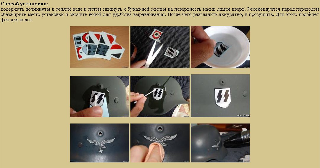 декали установка.JPG