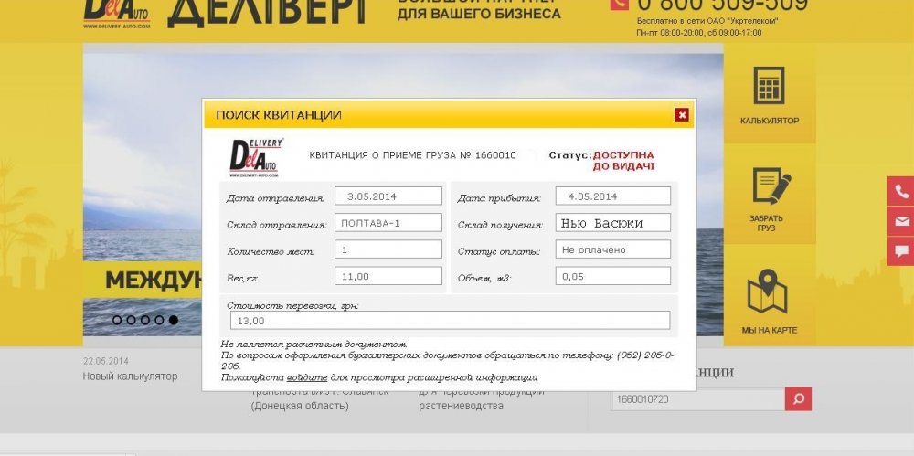 Деливери 1.JPG