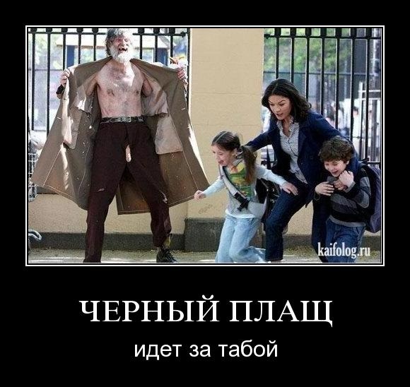демонтиваторы-ватермарк-бомж-чёрный-плащ-817860.jpeg