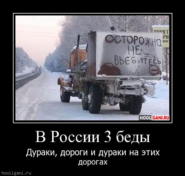 demotivator-new-20698200bbaf68612f50a554408ba0ba.jpg