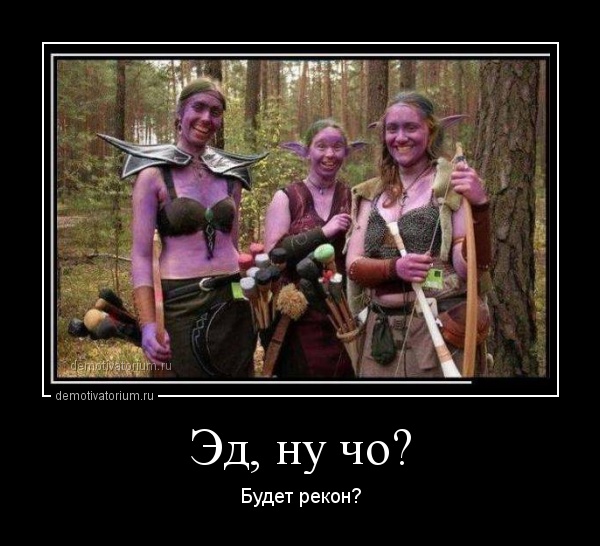 demotivatorium_ru_ed_nu_cho.jpg