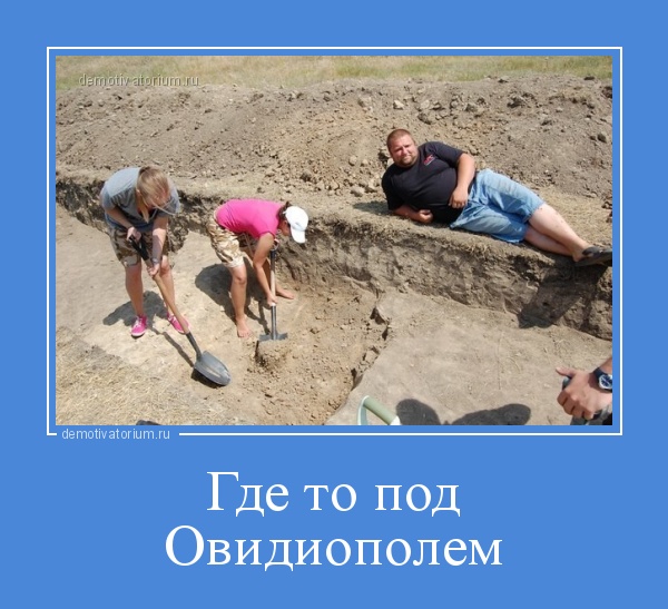 demotivatorium_ru_gde_to_pod_ovidiopolem.jpg