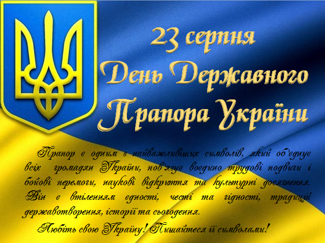 den-prapora-ukraini.png