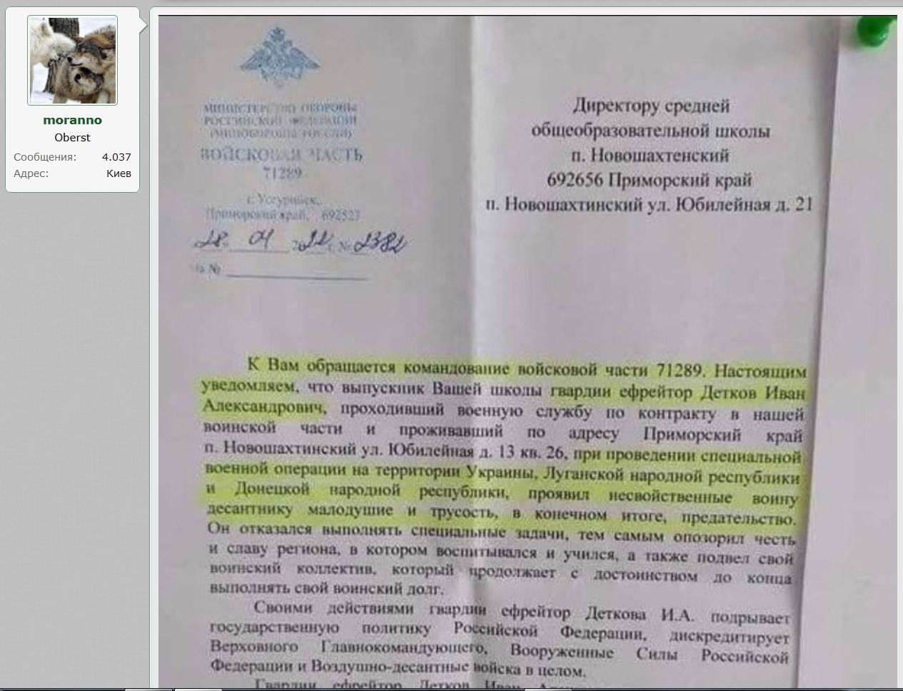 Детков01.jpg