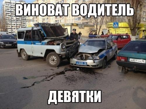 девятка.jpg