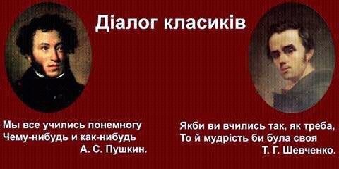 Діалог класиків.jpg