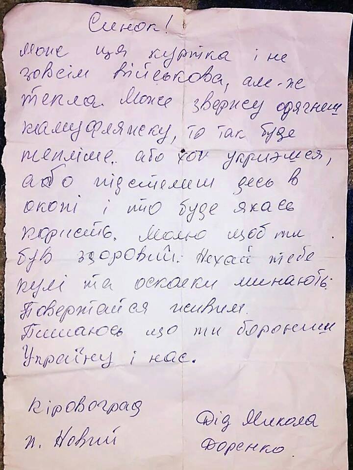 дід кіровоград.jpg