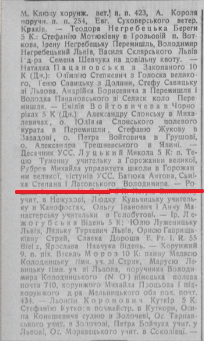 Діло ч.67 від 23.03.1917, ст.4 Ласовський.jpg