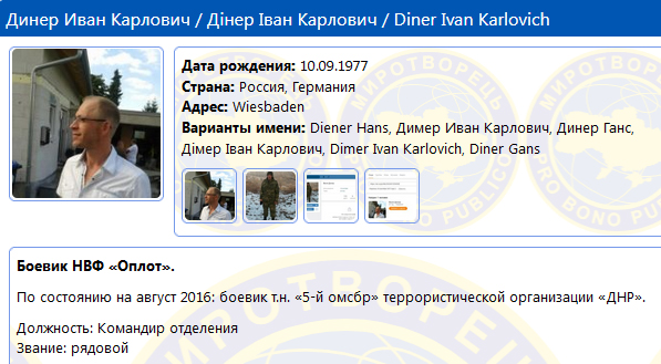 Динер.png