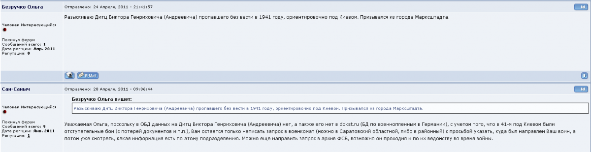 Дитц поиск 2.png