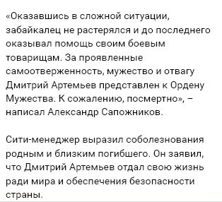 Дмитрий Артемьев2.jpg