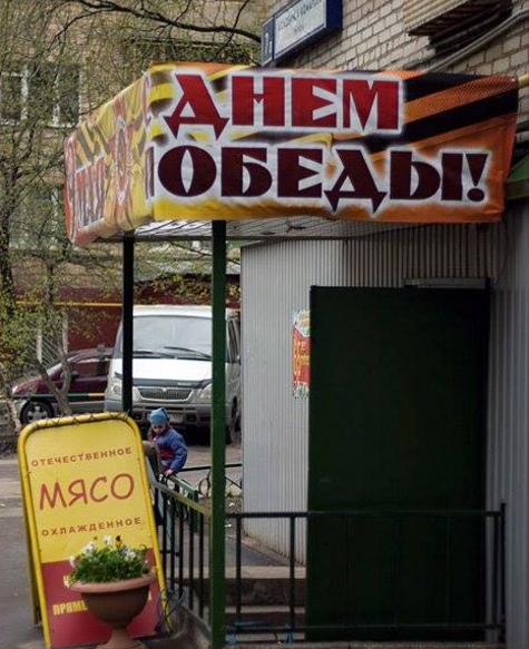 днёмобеды.png