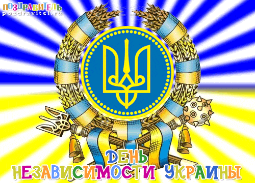 ДНУ.gif