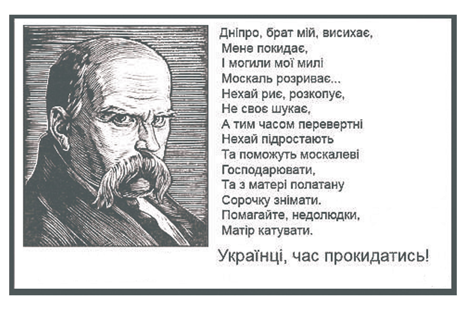 Стихи про украины на русском языке