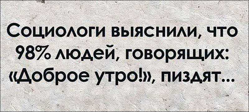 доброе утро.jpg