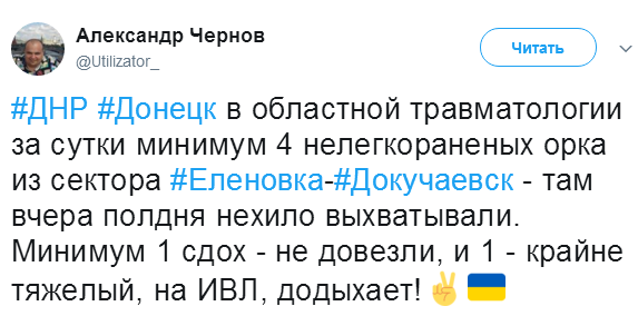dokuchaevsk-chernov.png