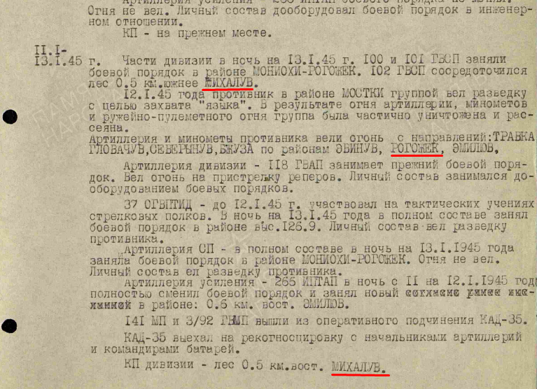 Донец 3.png