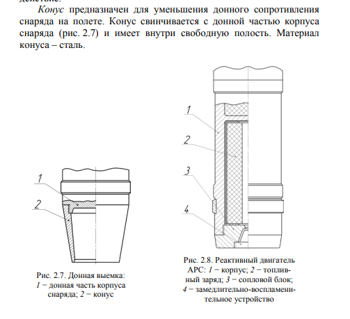 Донная выемка.png