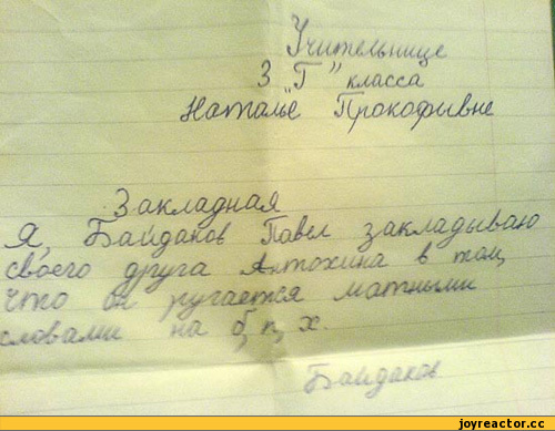 донос.jpg