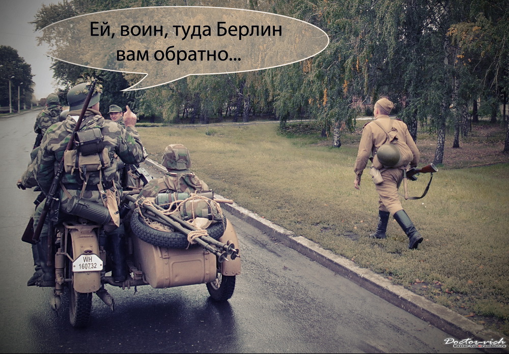 Дорога на берлин..jpg