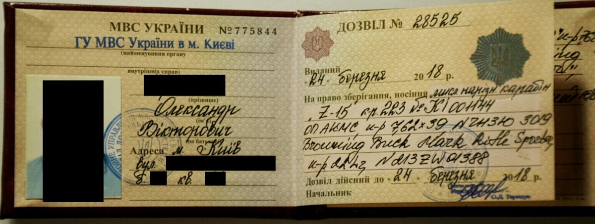 Дозвил 1.jpg