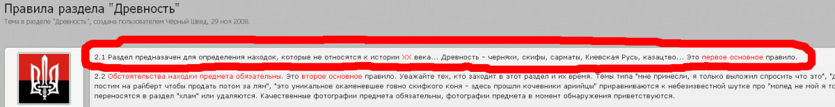 ДРЕВНОСТЬ 2.png