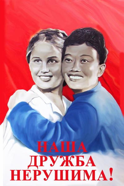 дру.jpg