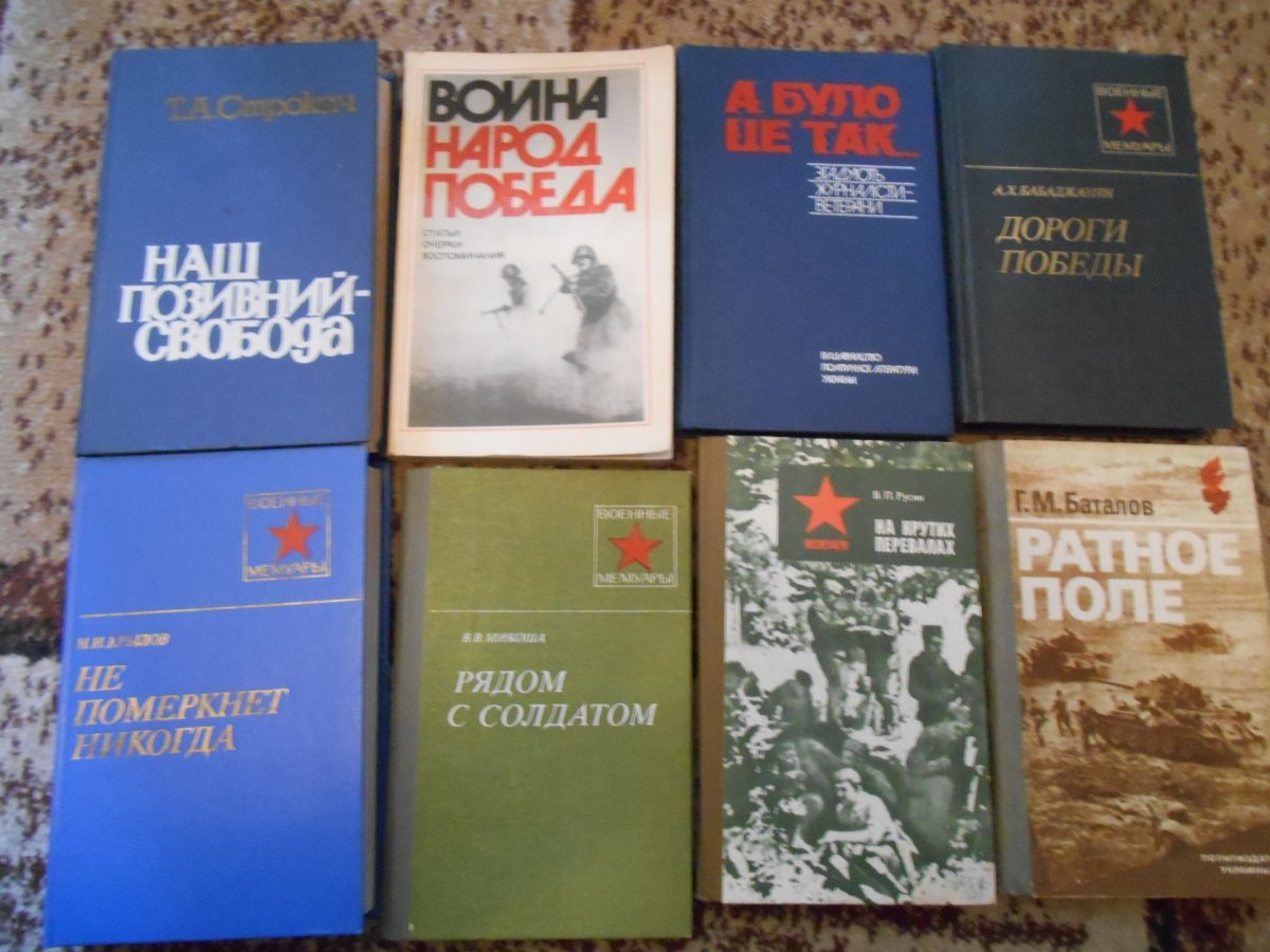 Воспоминания советского посла майский. Мемуары советских. Книга чехословакия. Советские мемуары. Книга гуревич разведка это не игра.