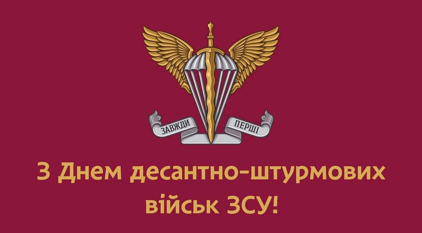 ДШВ.jpeg