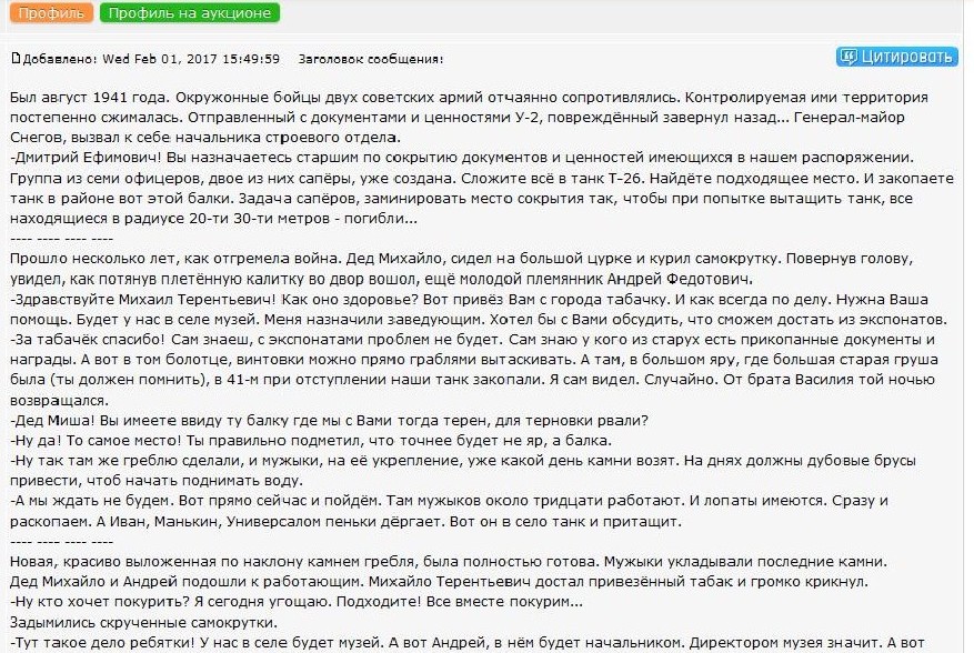 Дуже страшна Історія--1.jpg