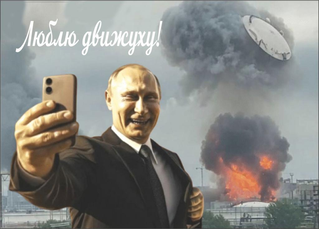 двіж.jpg