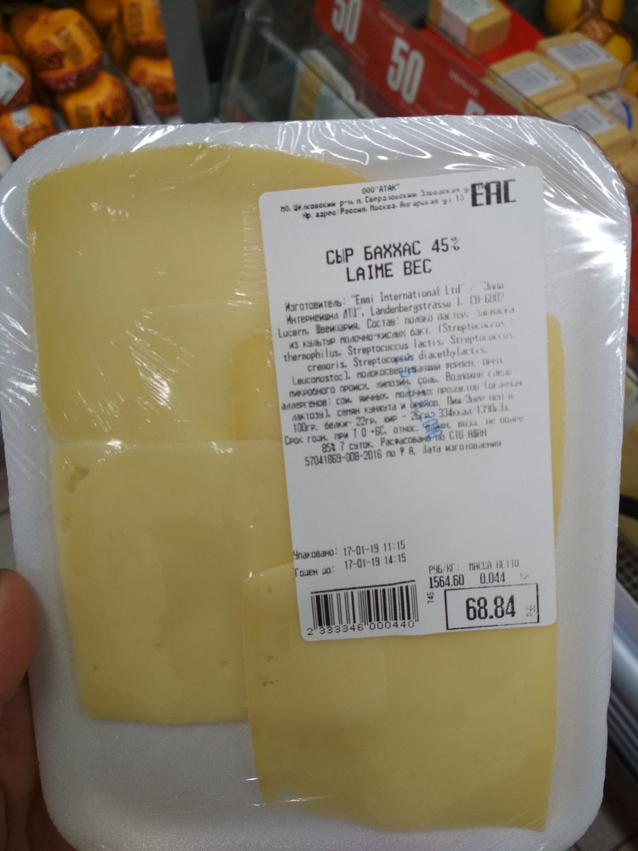 Грамм сыра