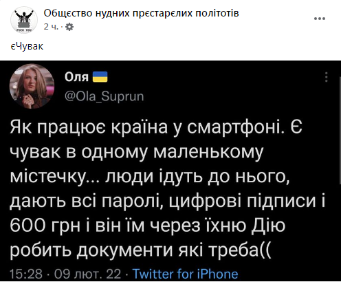 ечувак.png