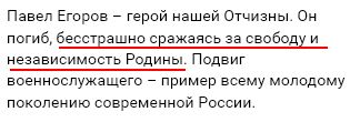 Егоров2.jpg