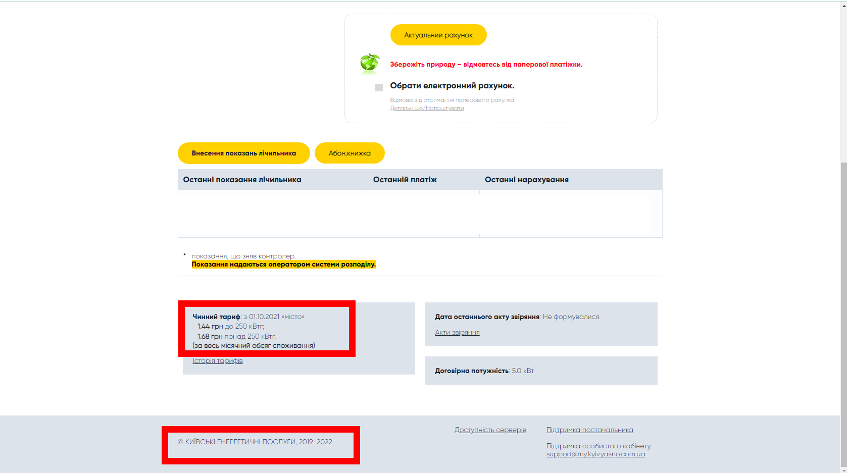 электрика.png