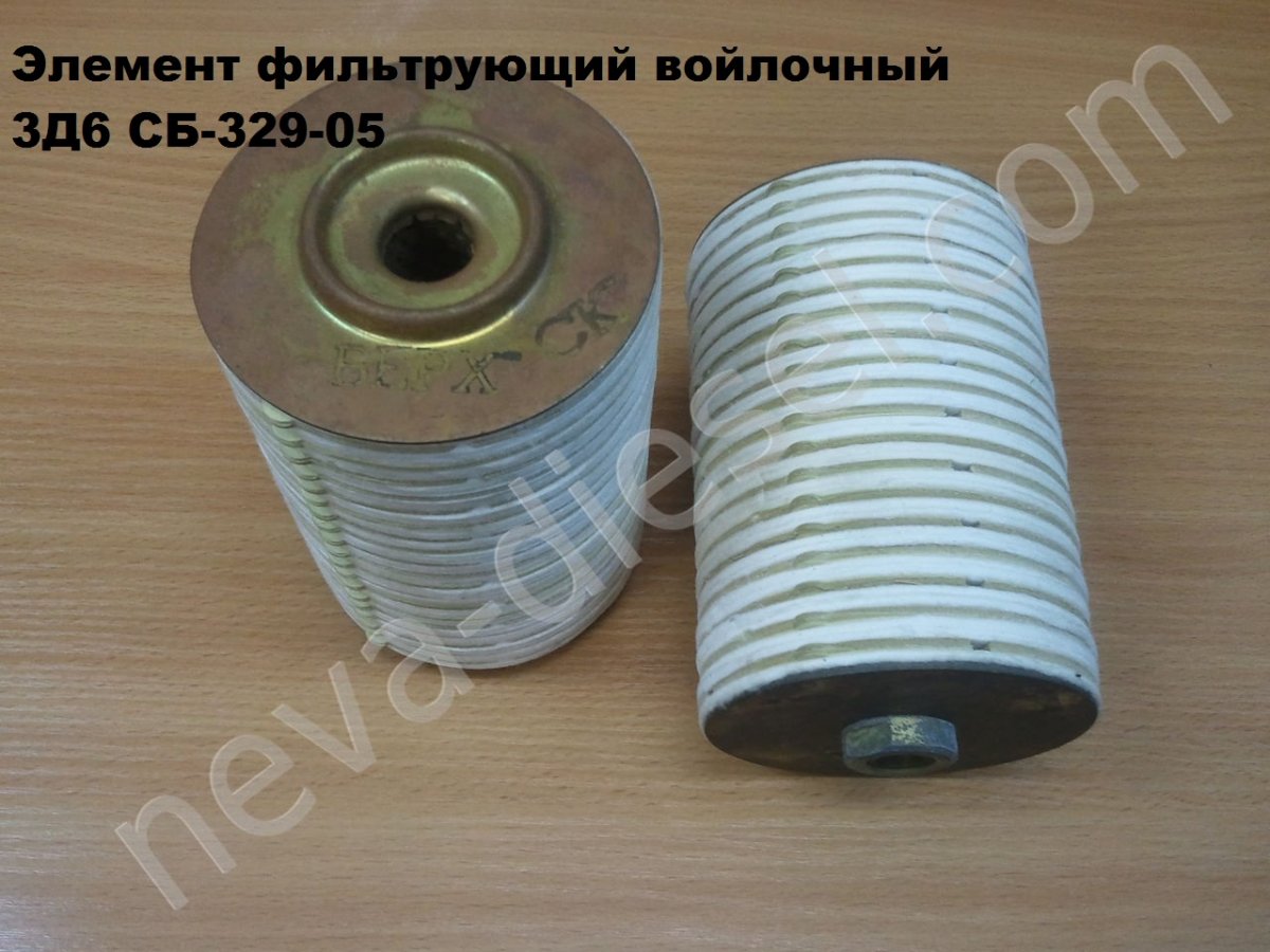 Элемент фильтрующий войлочный 3Д6 СБ-329-05.jpg