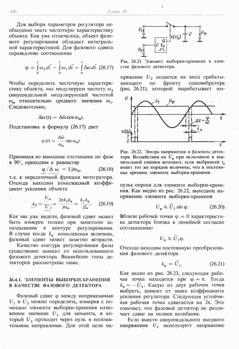 Элемент выборки хранения как фазовый детектор.gif