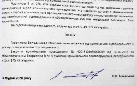 ЭпилогБилявский.JPG