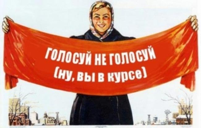 election_of_the_president_of_russia_in_2018.jpg