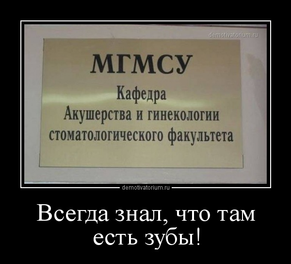 есть зубы.jpg