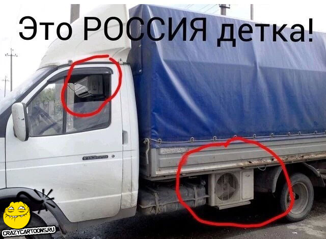 eto-rossiya-detka-prikol.jpg