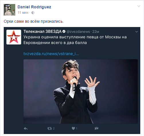 евровид.png