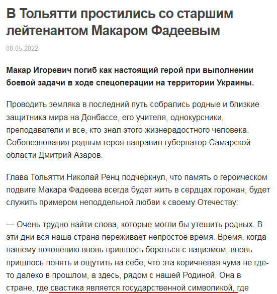 Фадеев Макар2.png