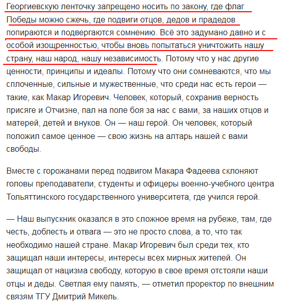 Фадеев Макар3.png