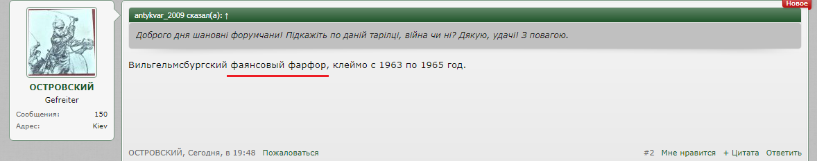 фарфор.png