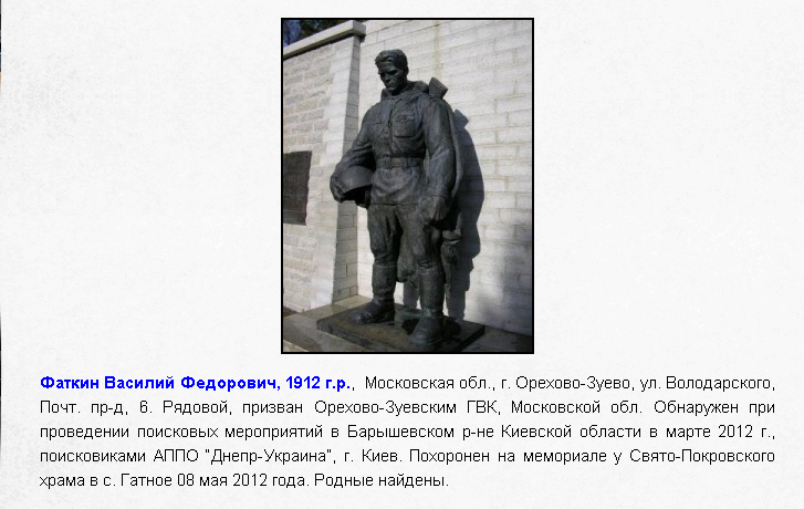 Фаткин.png