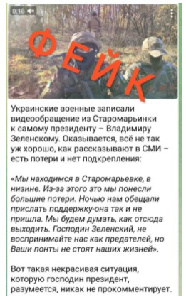 фейк.jpeg