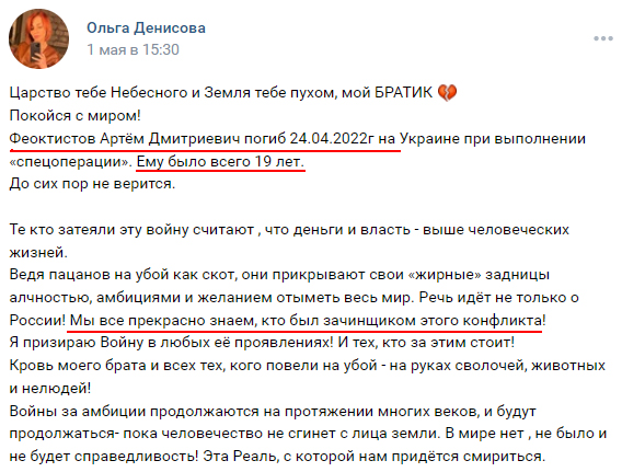 Феоктистов2.png